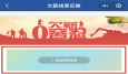 年底了，遇到欠薪问题来这里反映→
