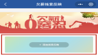 年底了，遇到欠薪问题来这里反映→